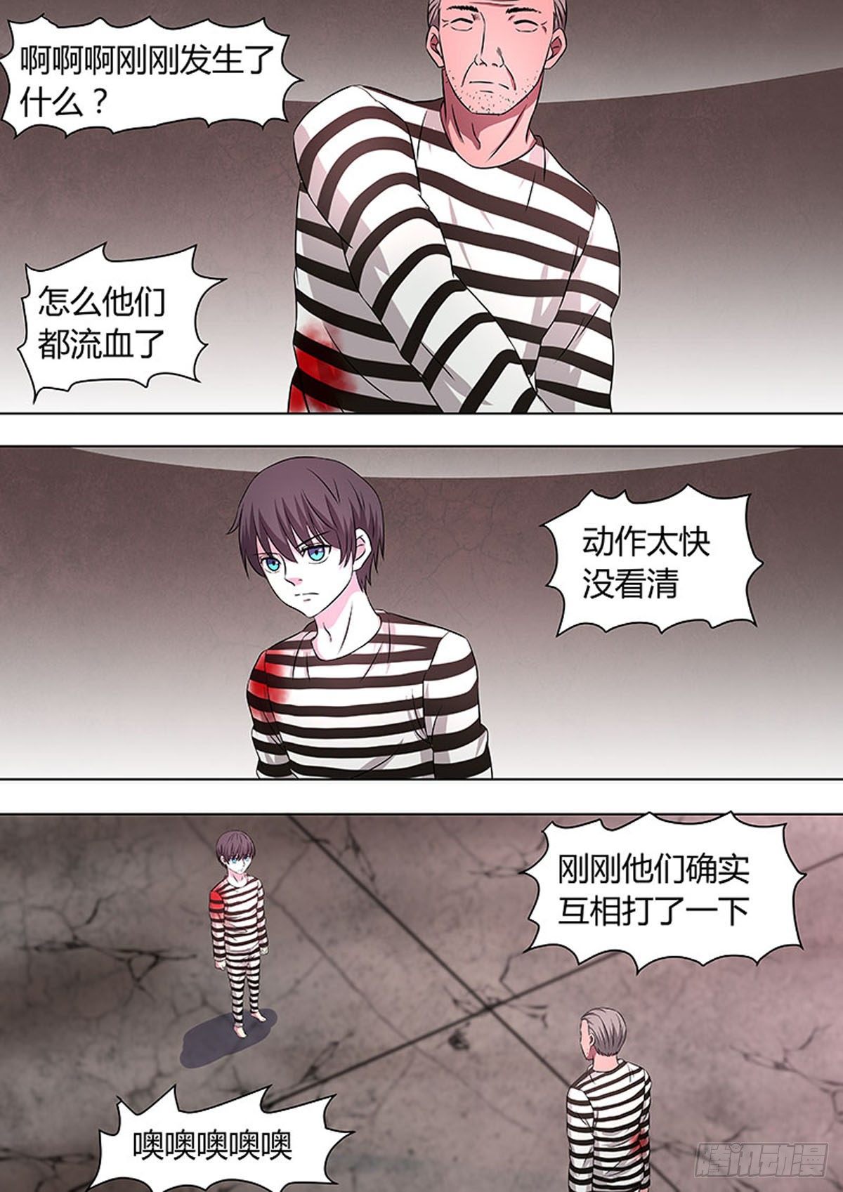 🍔炼狱重生 第37话 第1页
