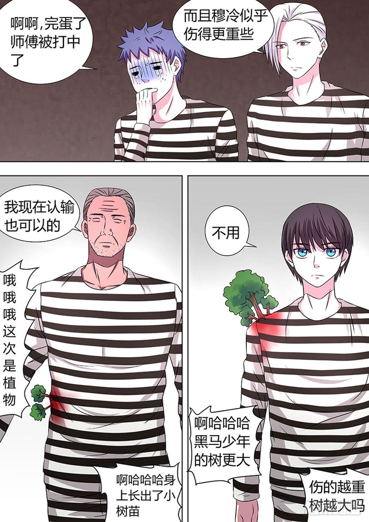 🍔炼狱重生 第37话 第2页