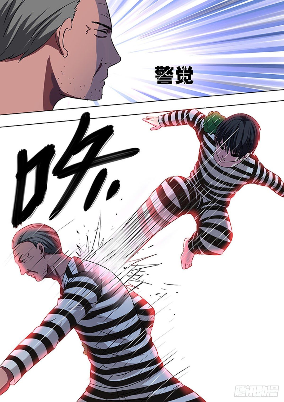 🍔炼狱重生 第37话 第5页