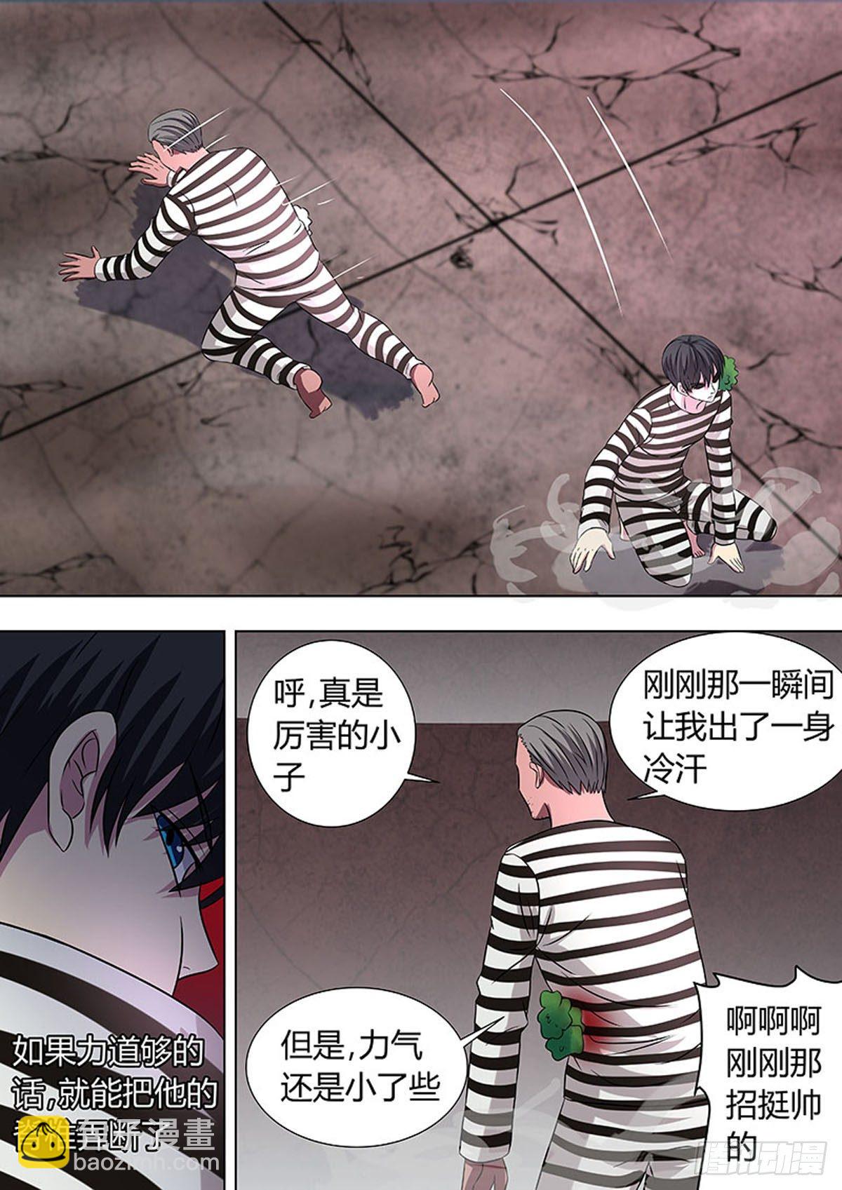 🍔炼狱重生 第37话 第6页