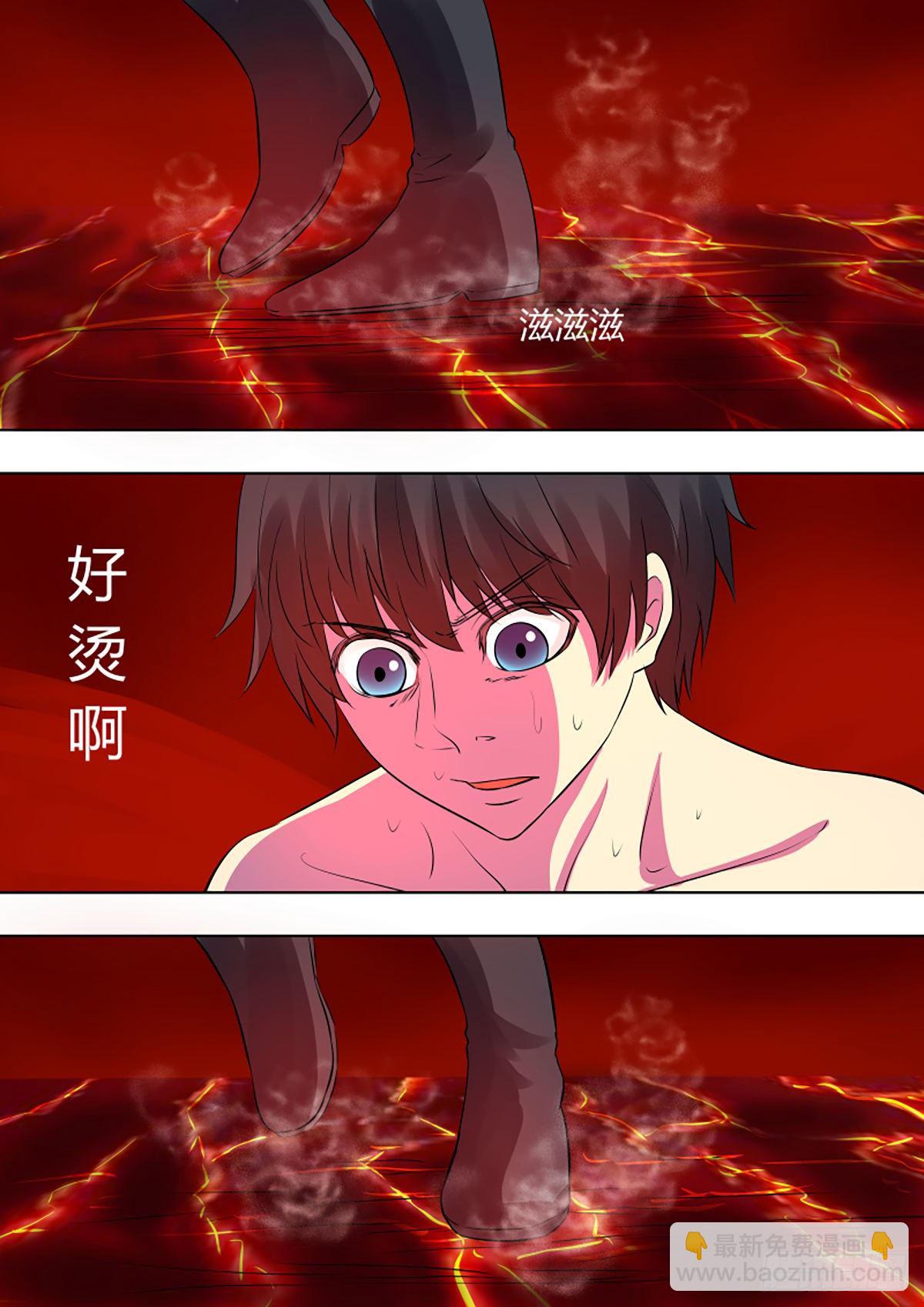 🍔炼狱重生 第5话 第4页