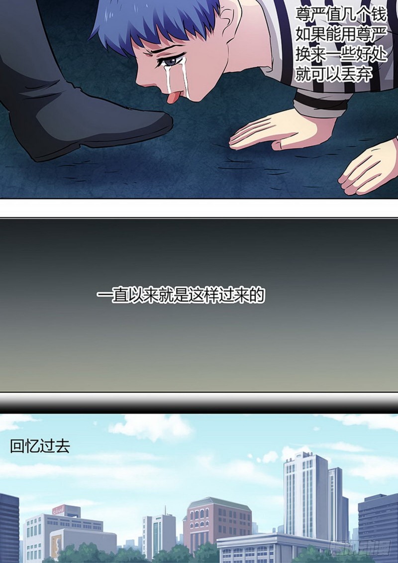 🍔炼狱重生 第51话 第3页