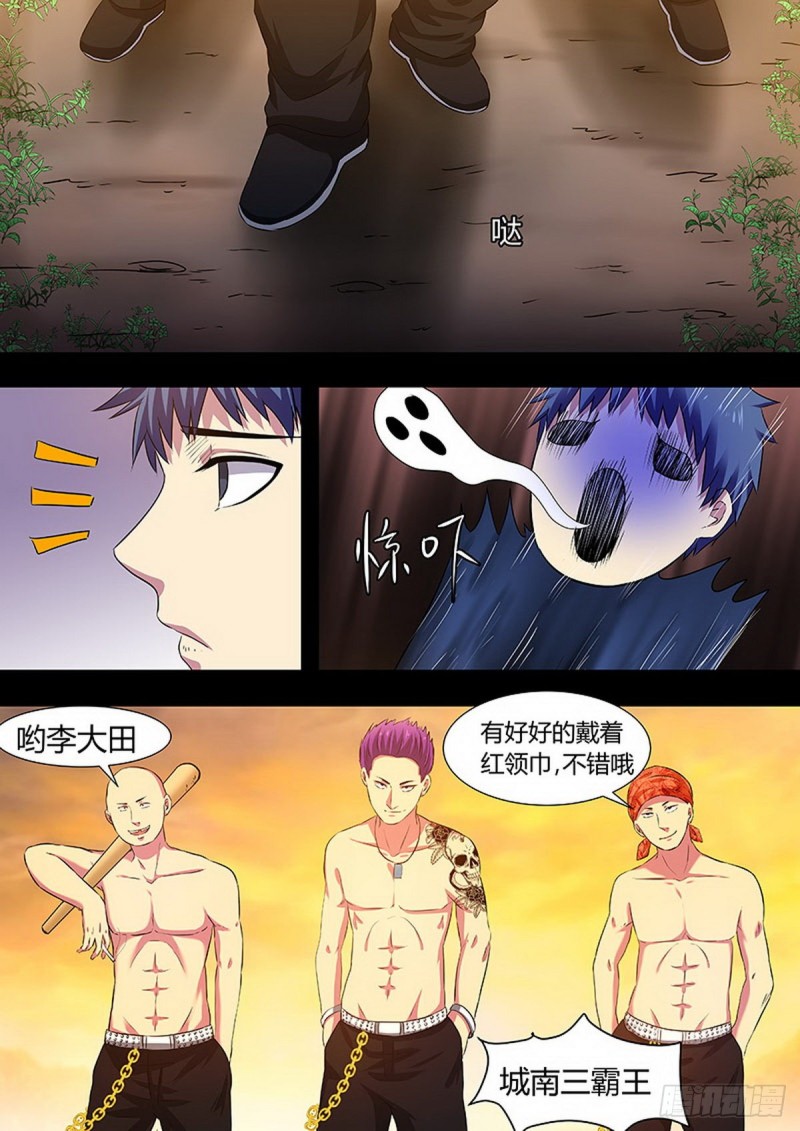 🍔炼狱重生 第51话 第6页