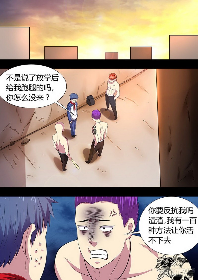🍔炼狱重生 第51话 第7页