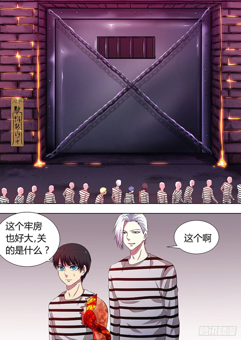 🍔炼狱重生 第57话 第1页