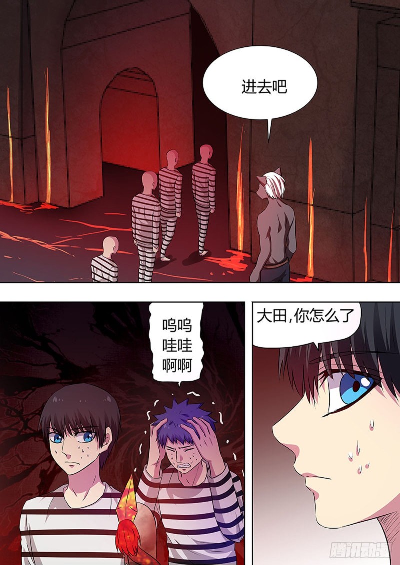🍔炼狱重生 第59话 第1页