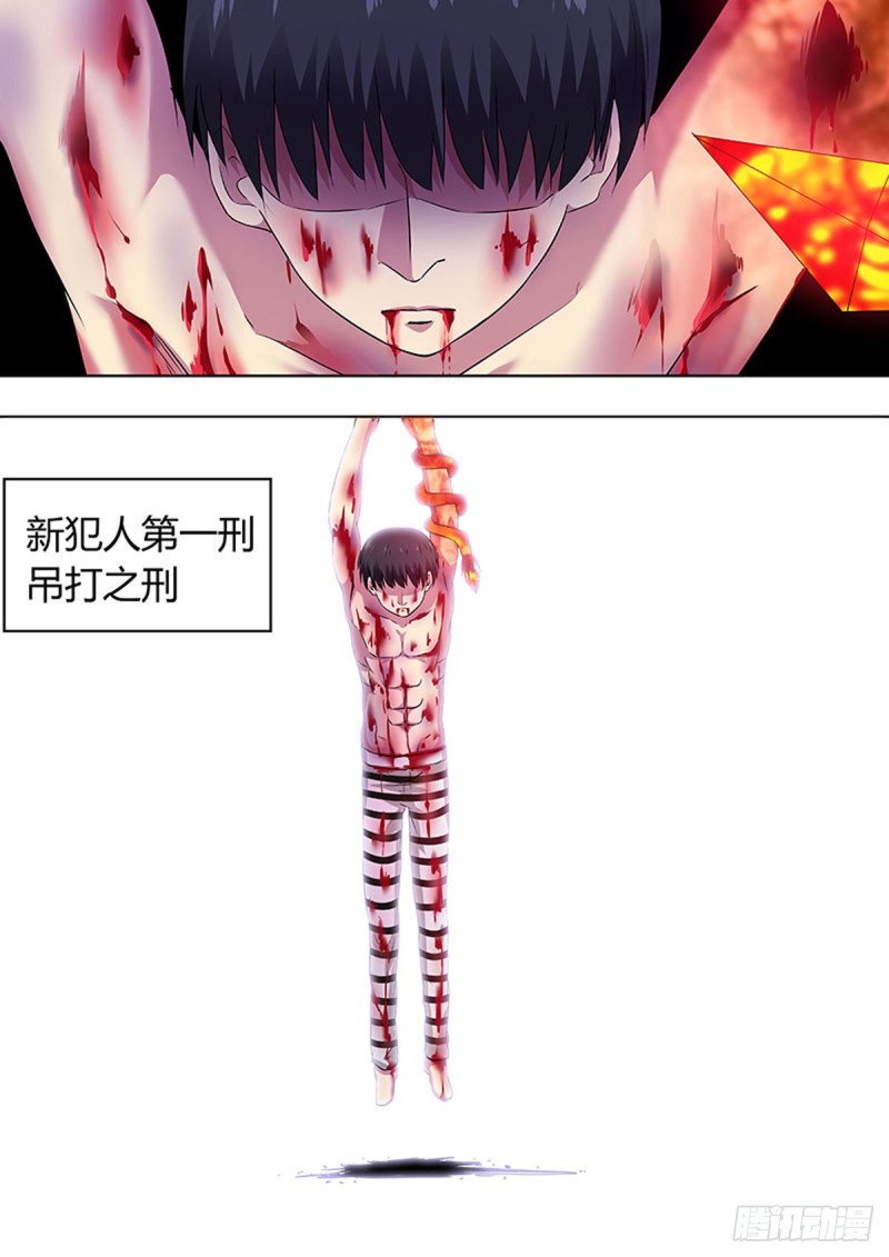 🍔炼狱重生 第61话 第1页