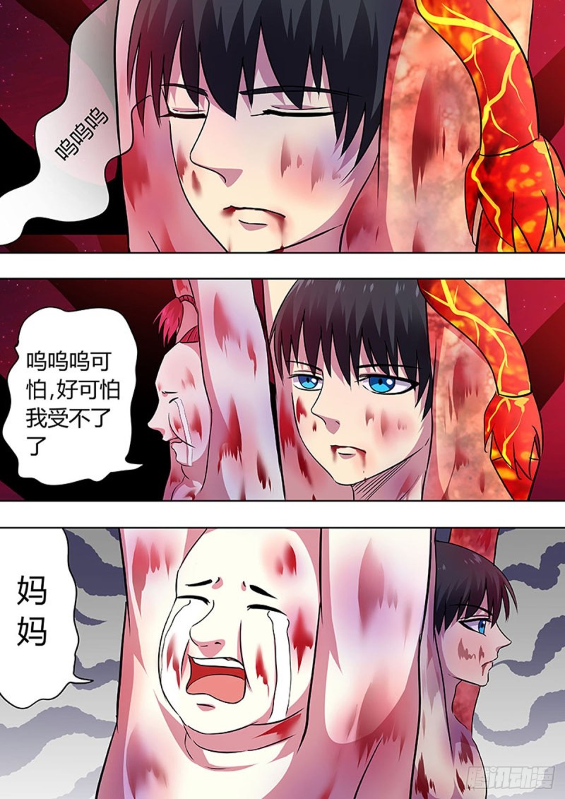 🍔炼狱重生 第61话 第5页