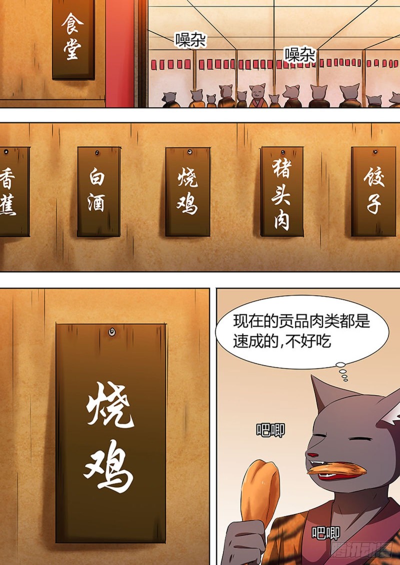 🍔炼狱重生 第63话 第2页