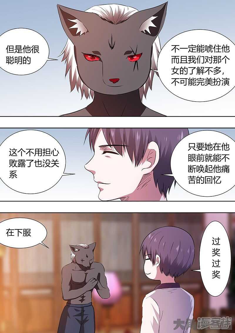 🍔炼狱重生 第65话 第2页