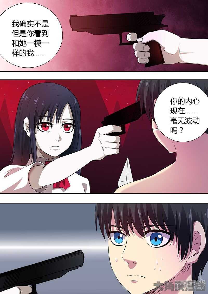 🍔炼狱重生 第65话 第4页