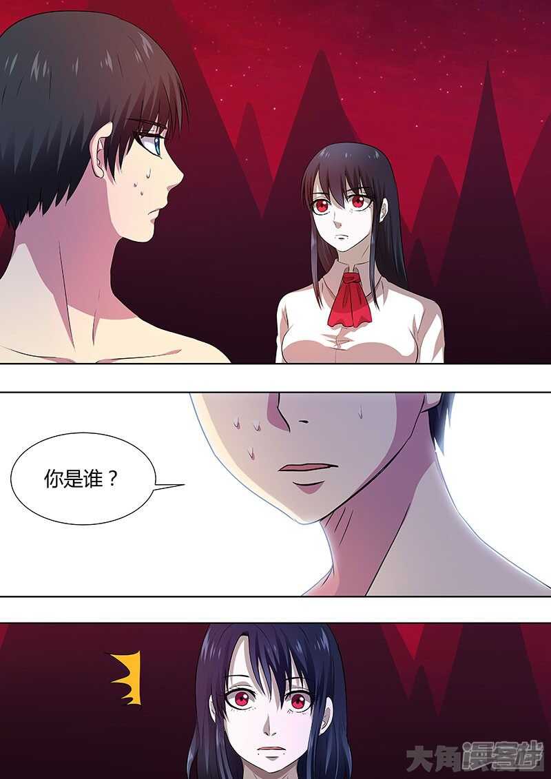🍔炼狱重生 第65话 第8页