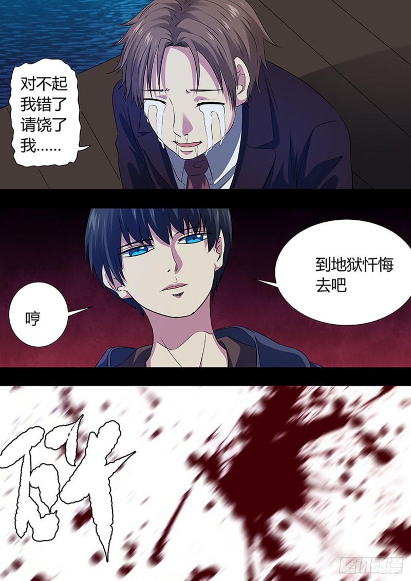 🍔炼狱重生 第67话 第1页