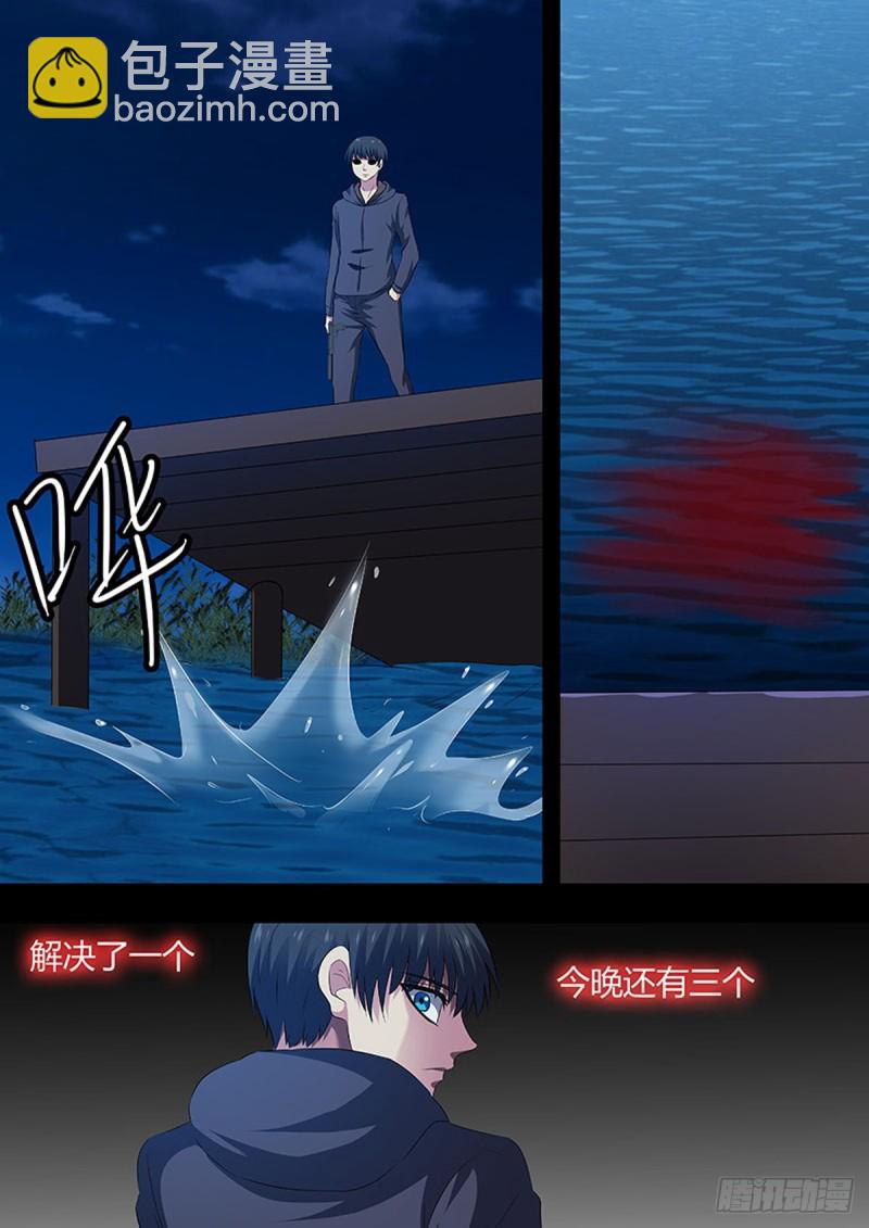 🍔炼狱重生 第67话 第2页