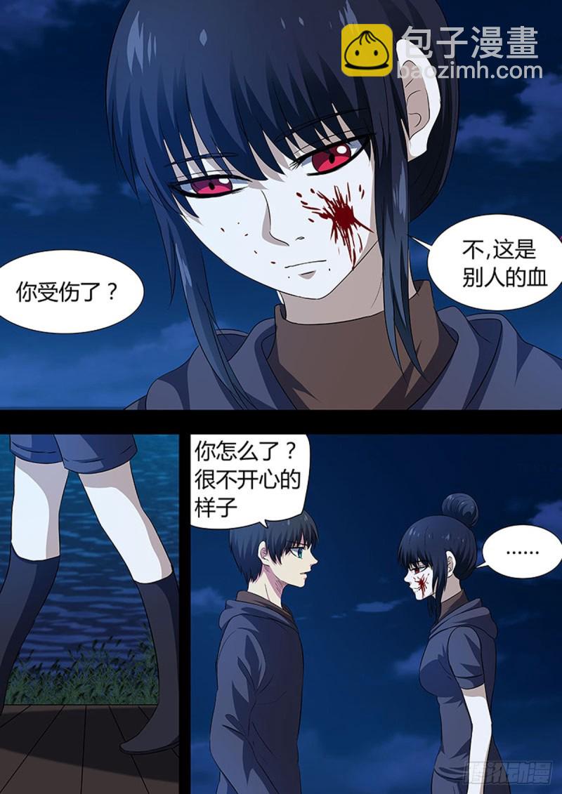 🍔炼狱重生 第67话 第4页