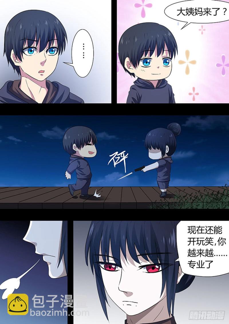 🍔炼狱重生 第67话 第7页