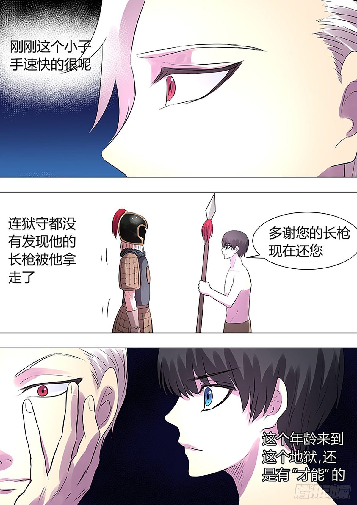🍔炼狱重生 第7话 第1页
