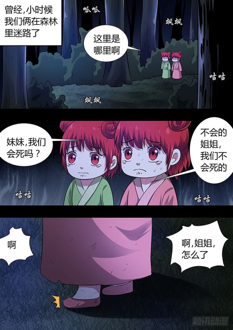 🍔炼狱重生 第73话 第4页