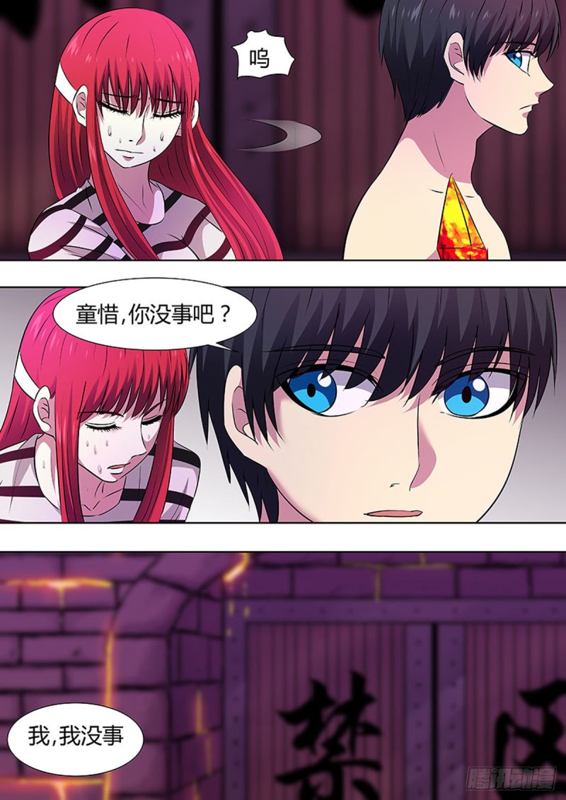 🍔炼狱重生 第77话 第4页