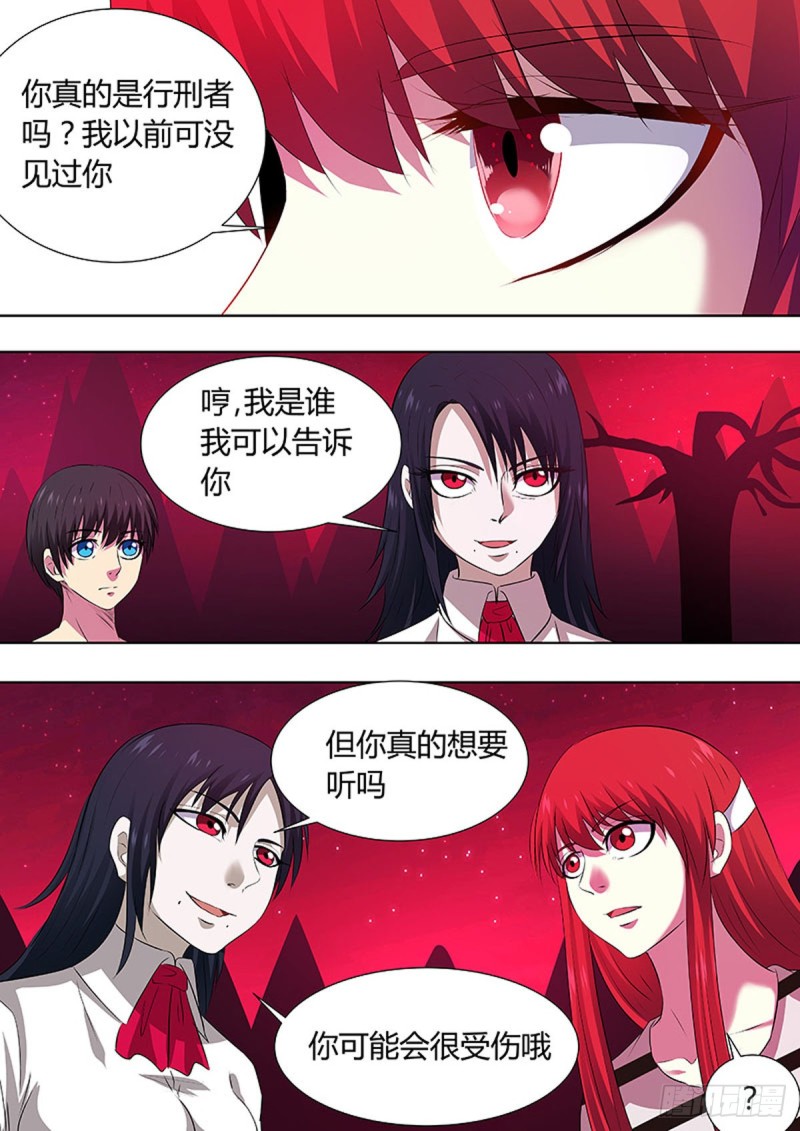 🍔炼狱重生 第77话 第7页
