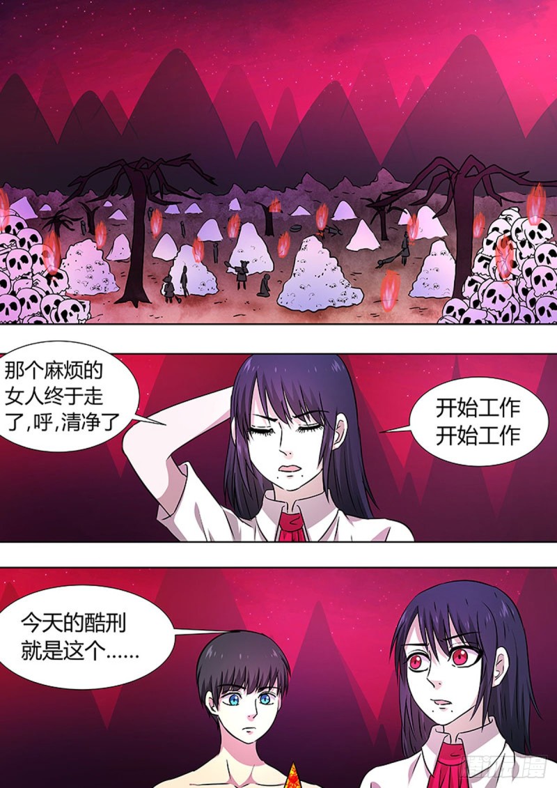🍔炼狱重生 第81话 第1页