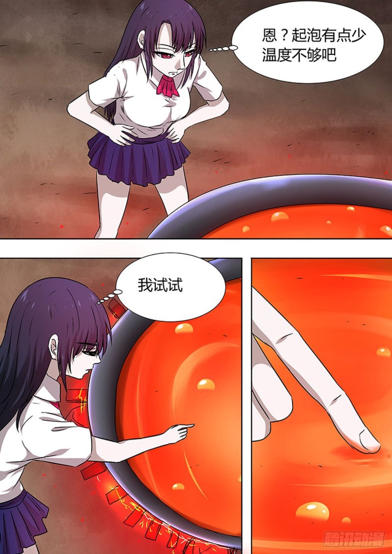 🍔炼狱重生 第81话 第3页