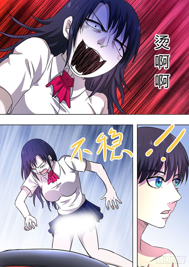 🍔炼狱重生 第81话 第4页
