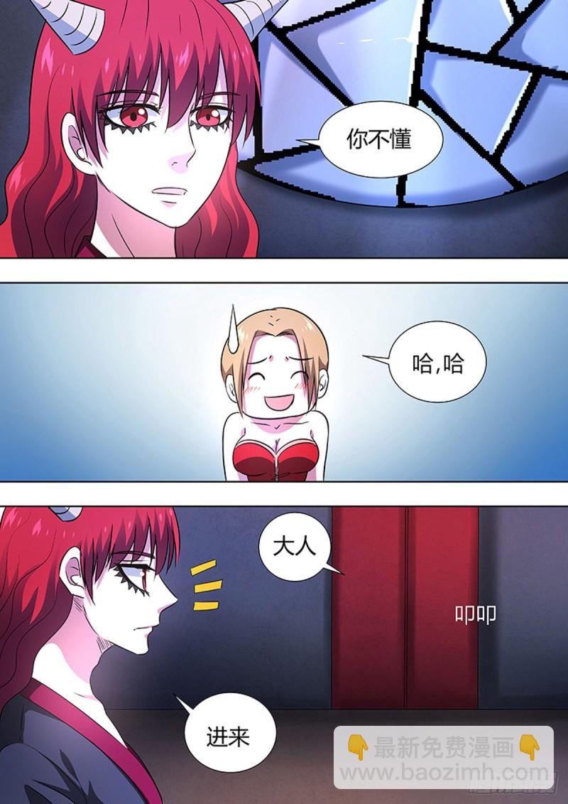 🍔炼狱重生 第83话 第11页