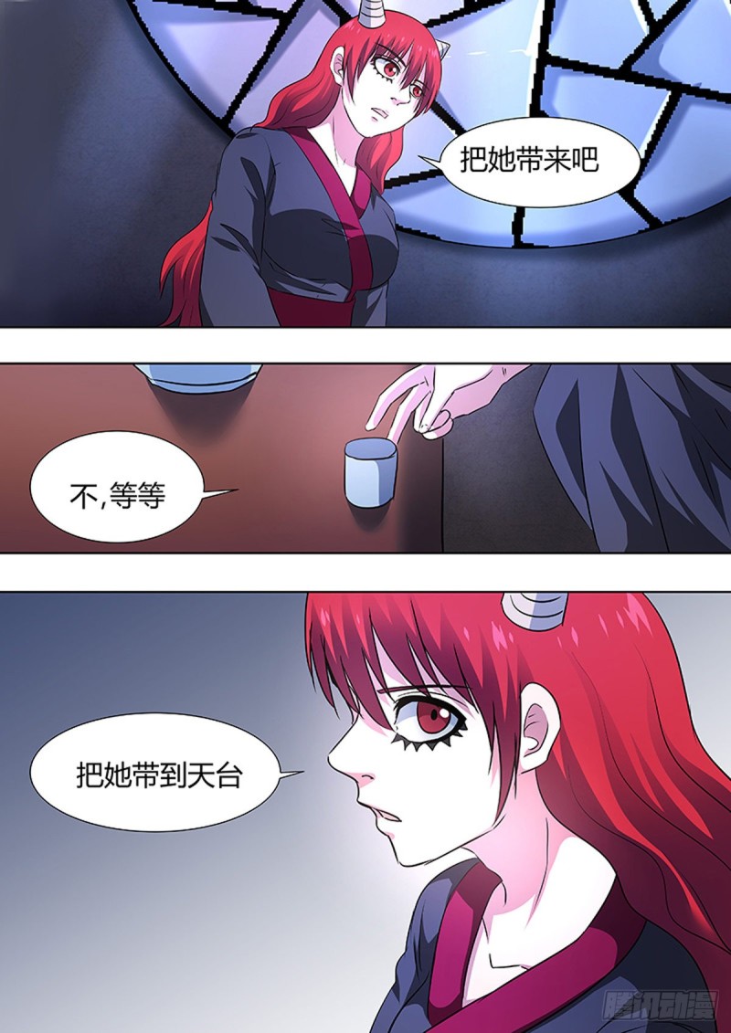 🍔炼狱重生 第83话 第13页