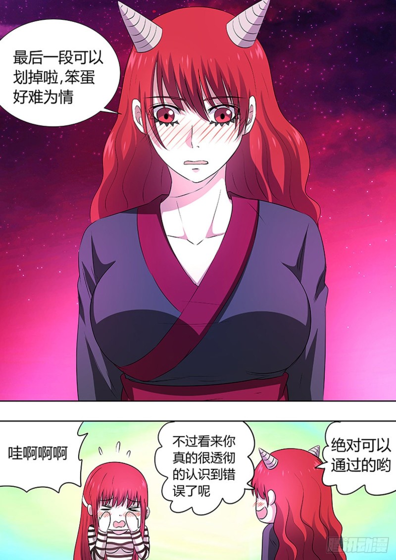 🍔炼狱重生 第85话 第9页
