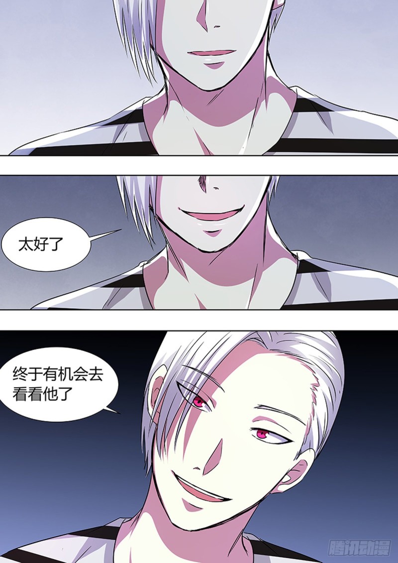 🍔炼狱重生 第87话 第5页
