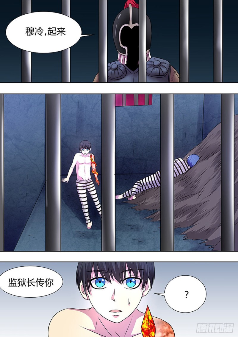 🍔炼狱重生 第89话 第1页