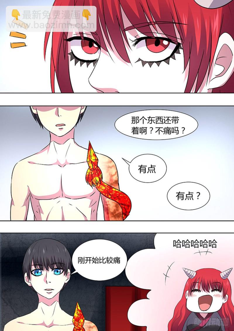 🍔炼狱重生 第89话 第3页