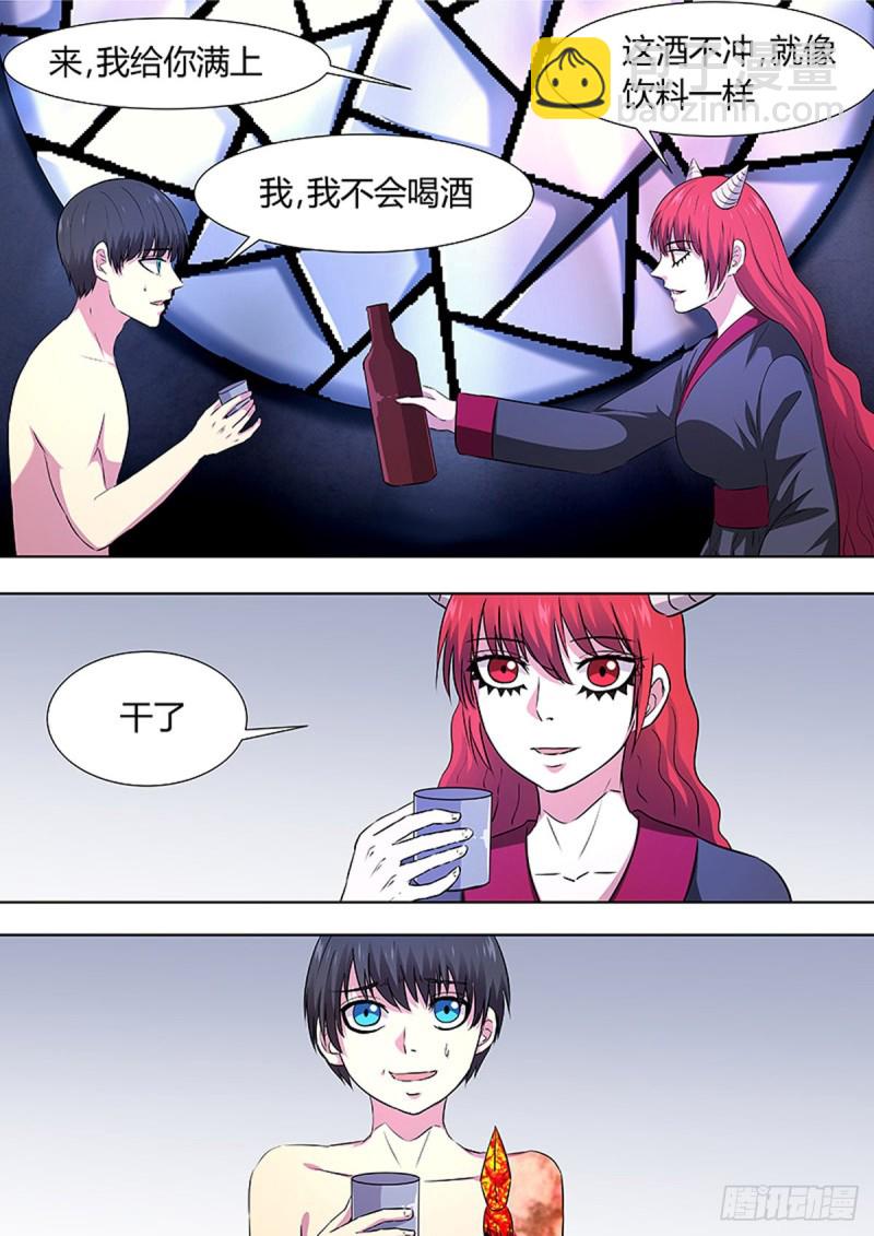 🍔炼狱重生 第89话 第6页