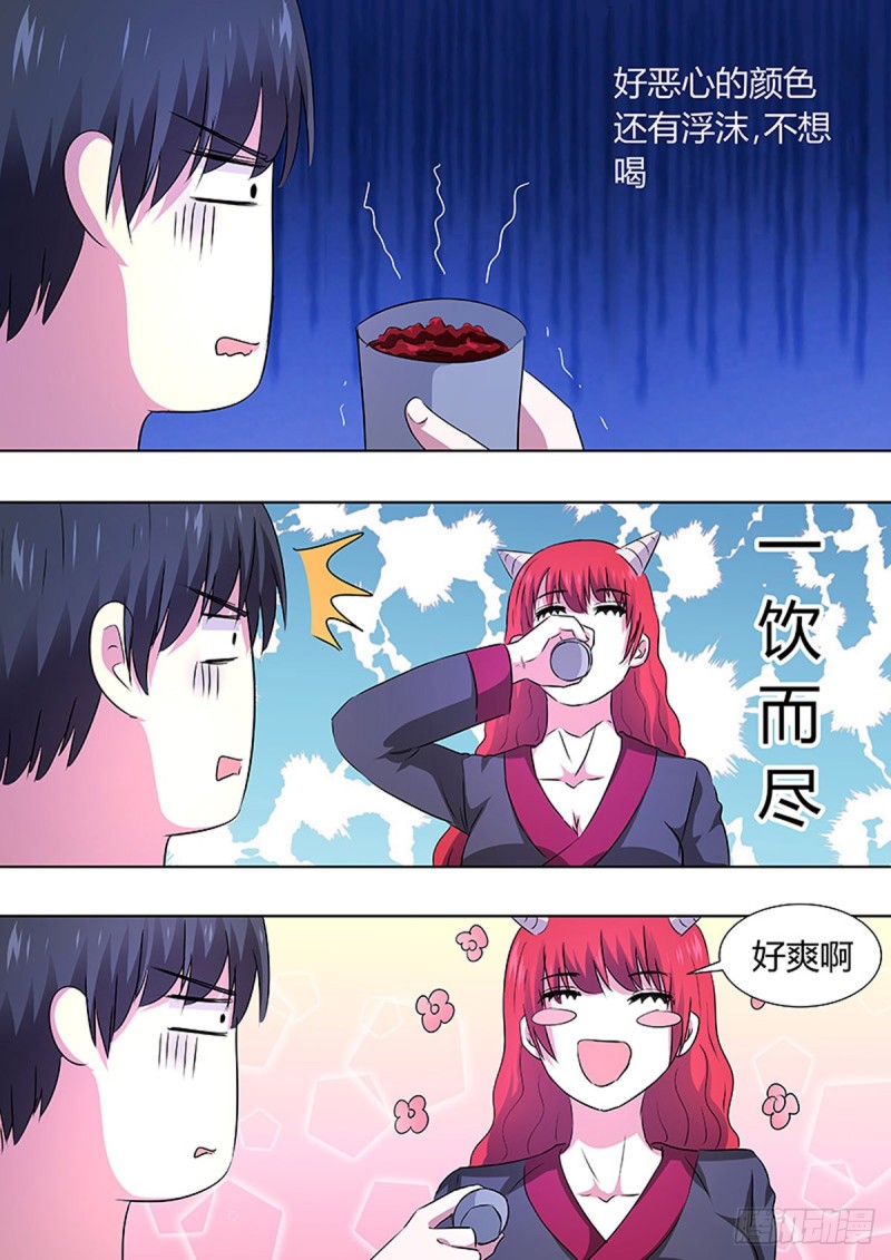 🍔炼狱重生 第89话 第7页