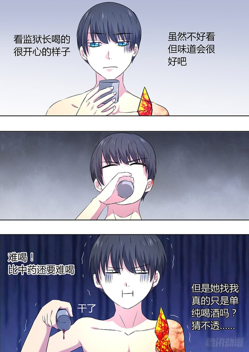 🍔炼狱重生 第89话 第8页