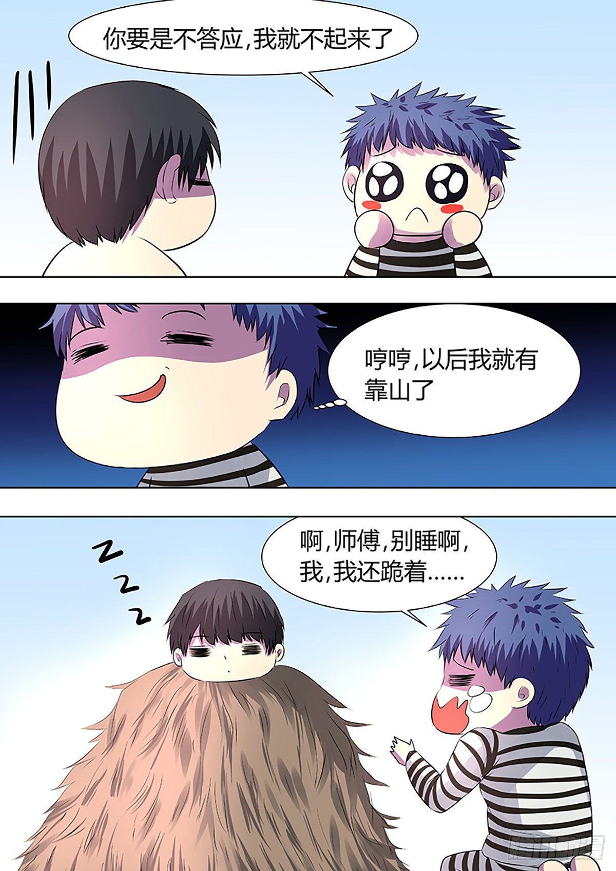 🍔炼狱重生 第9话 第8页