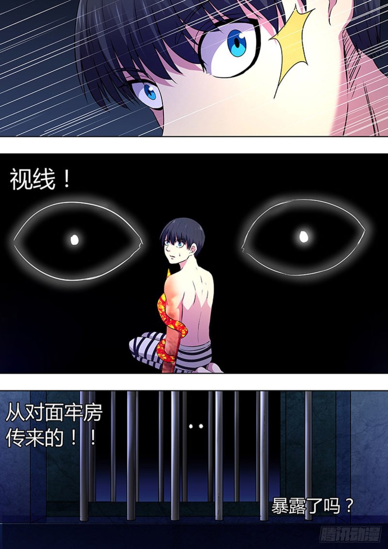 🍔炼狱重生 第91话 第8页
