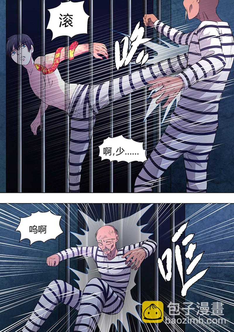 🍔炼狱重生 第93话 第5页