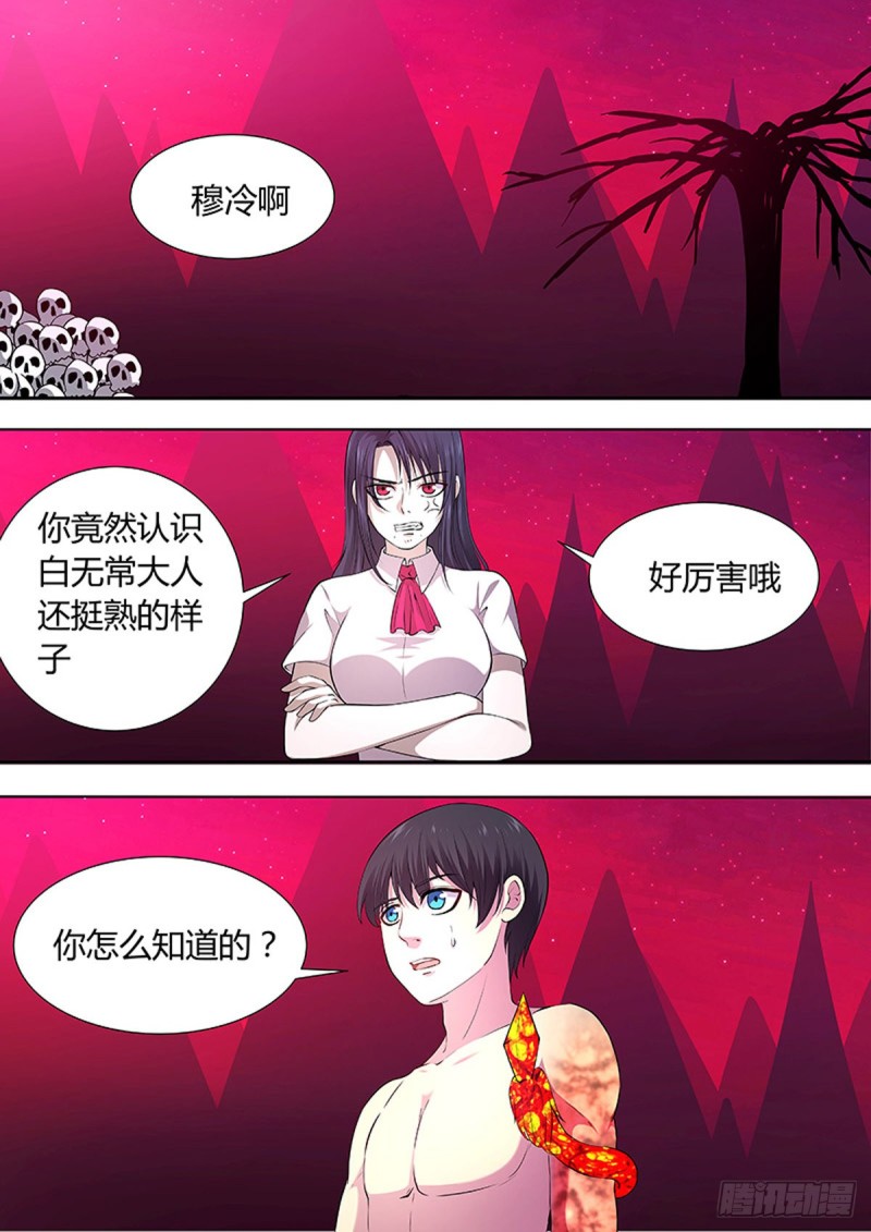 🍔炼狱重生 第95话 第1页