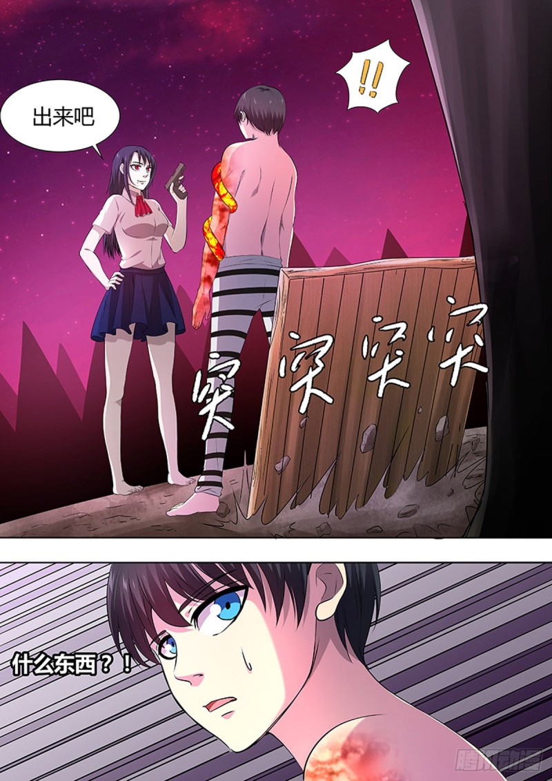 🍔炼狱重生 第95话 第4页