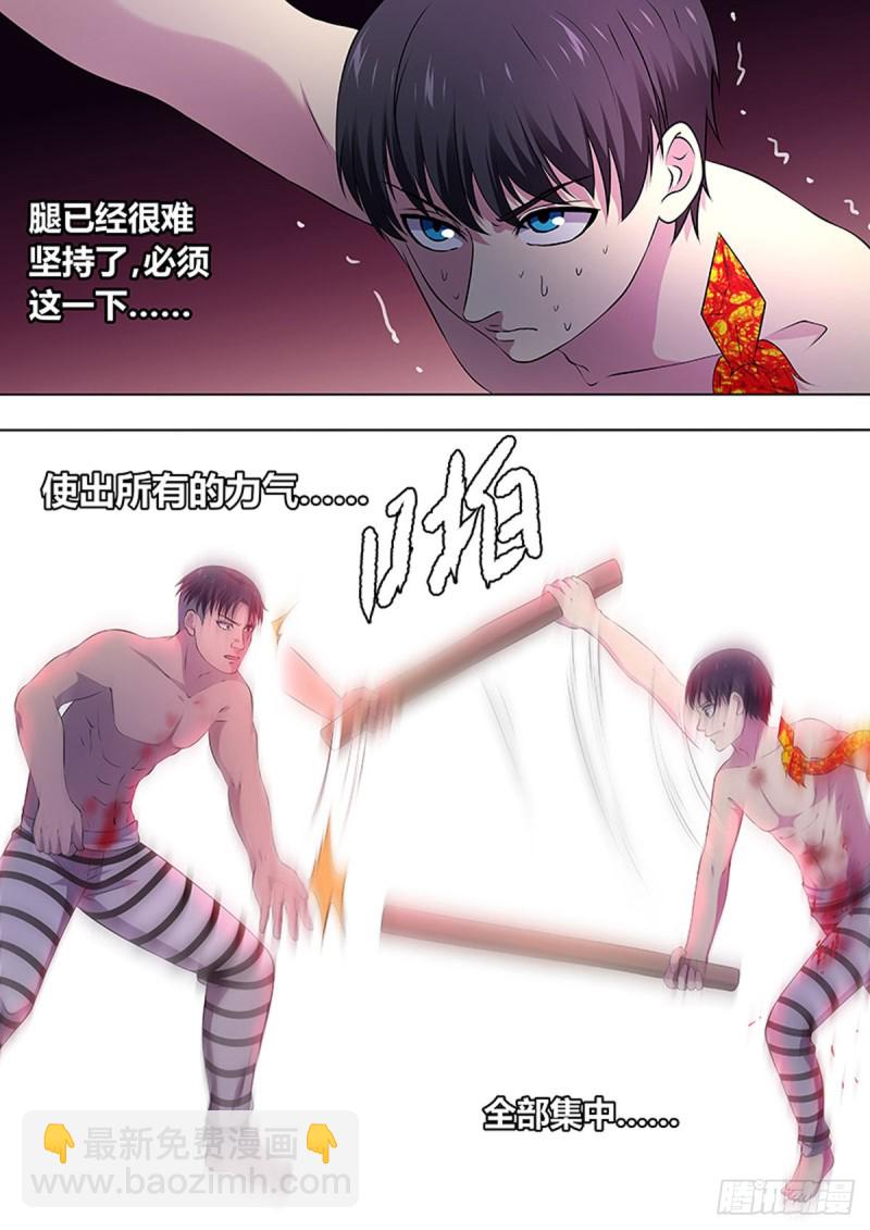 🍔炼狱重生 第97话 第5页