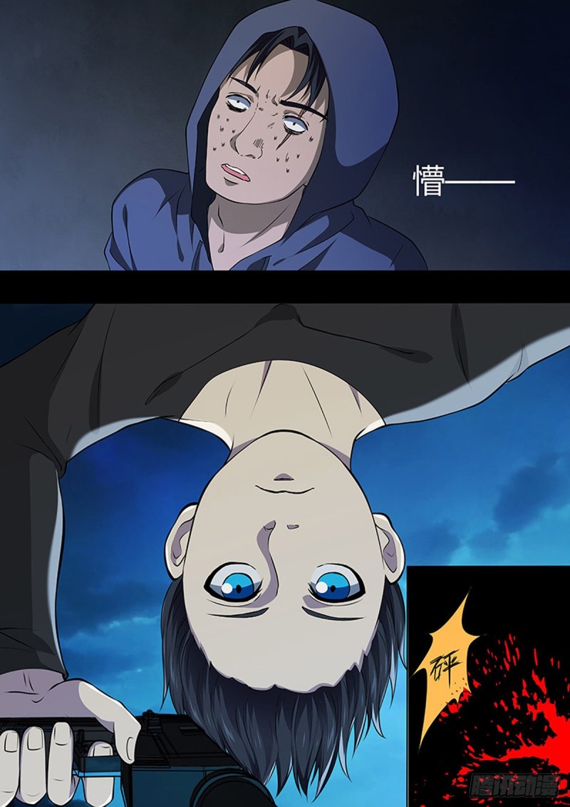 🍔炼狱重生 第99话 第10页