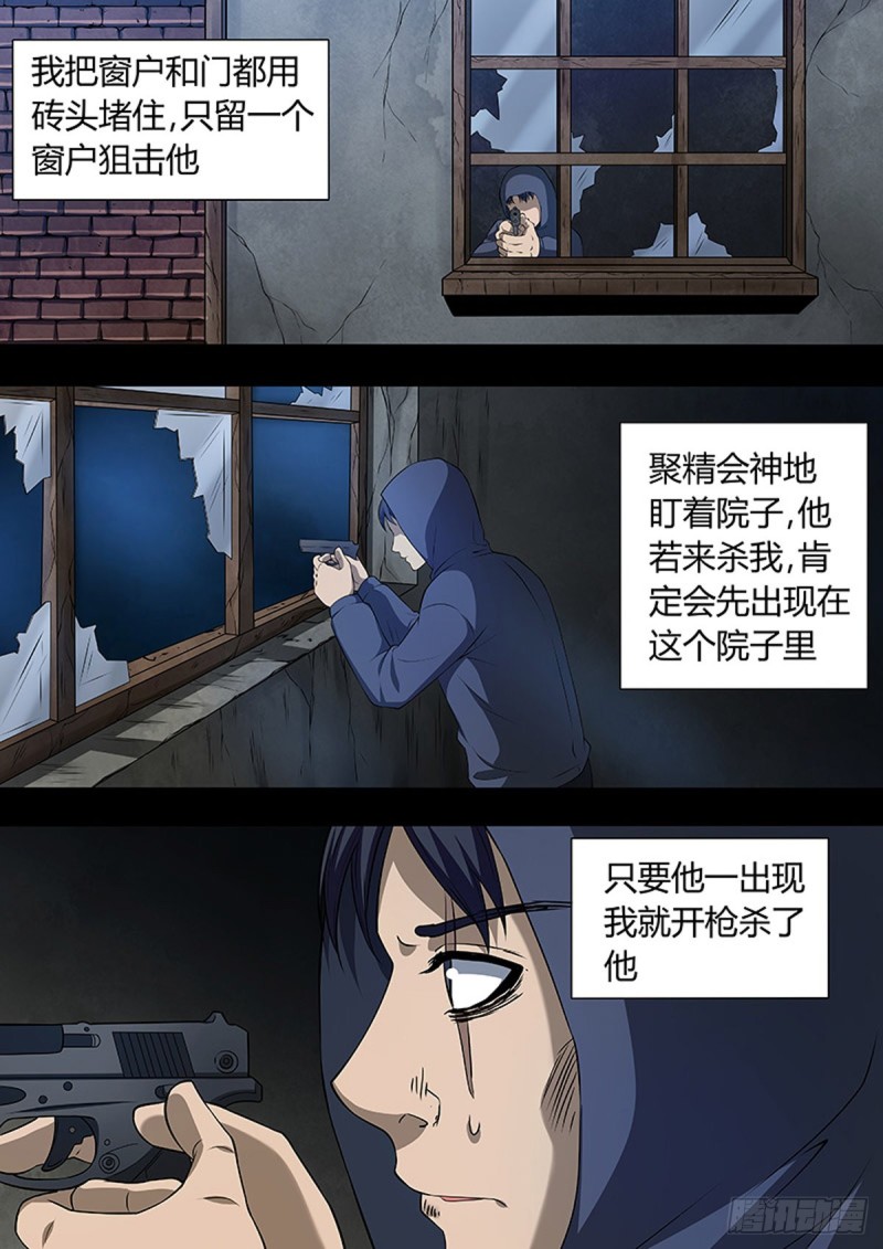 🍔炼狱重生 第99话 第6页