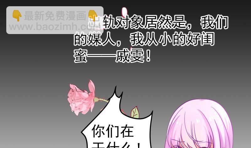 第2话 你竟然也出轨了(1/2)-第2话