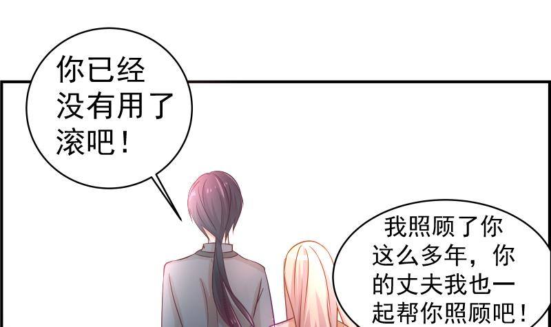 第2话 你竟然也出轨了(1/2)-第2话