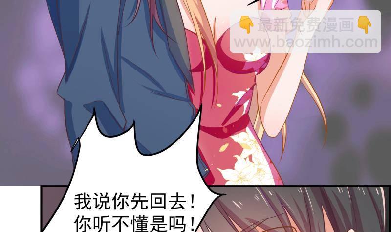 第2话 你竟然也出轨了(1/2)-第2话