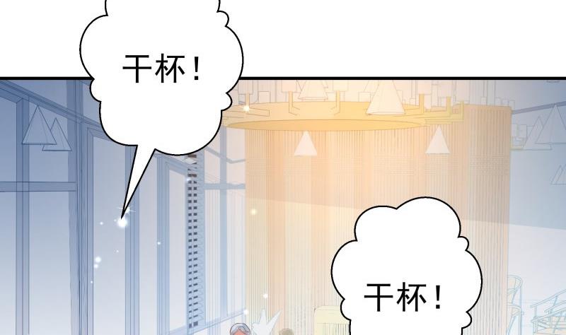 第106话 见家长(1/2)-第104话