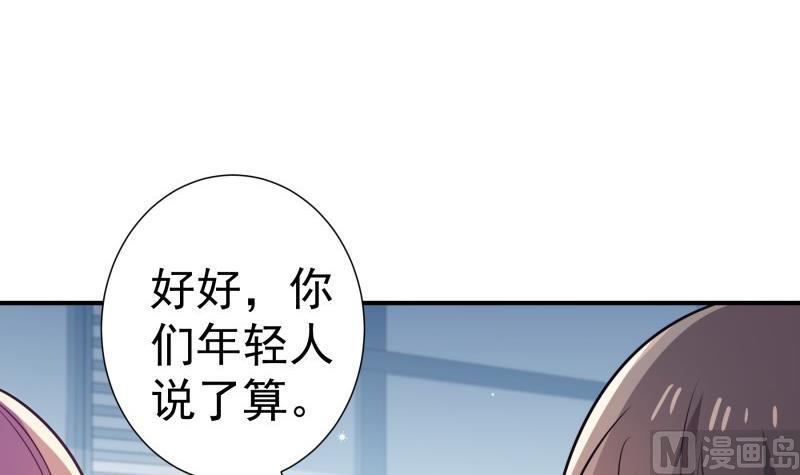 第106话 见家长(1/2)-第104话