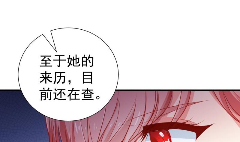 第108话 为你设计婚纱(1/2)-第106话